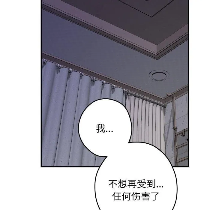 极乐之神-第49話 - 图片 226