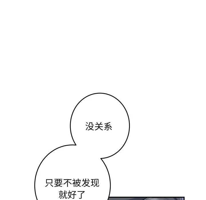 极乐之神-第49話 - 图片 222