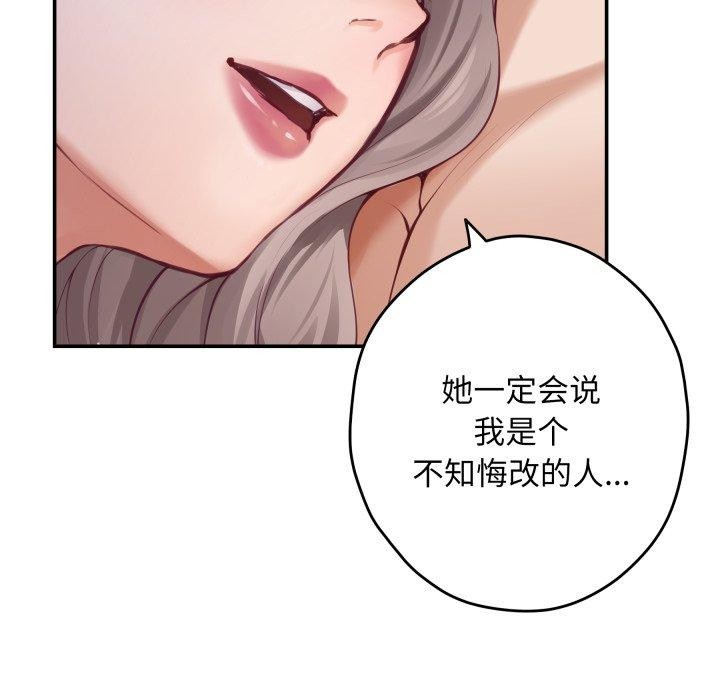 极乐之神第49話