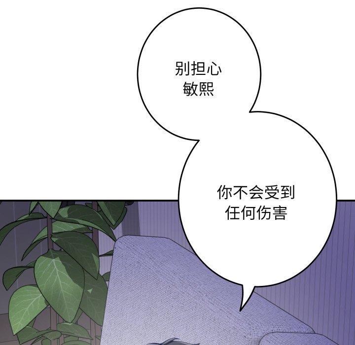 极乐之神第49話