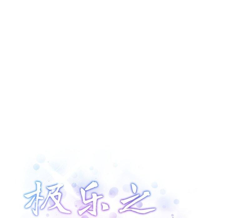 极乐之神第49話