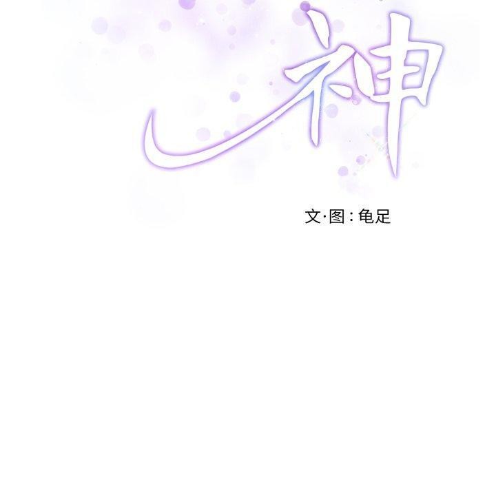 极乐之神第49話