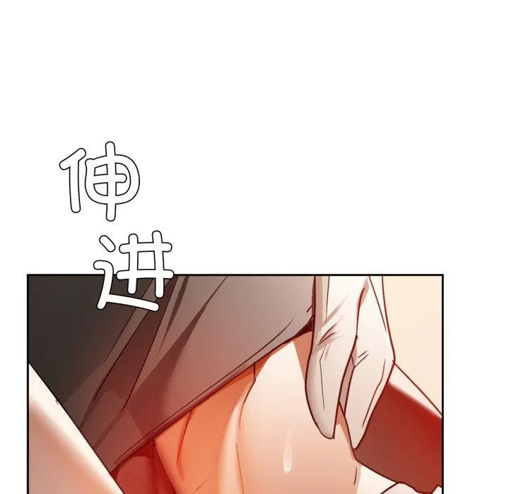 咖啡因-第66話 - 图片 5