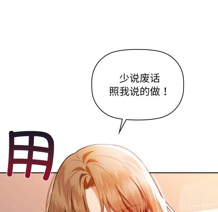 咖啡因-第66話 - 图片 14
