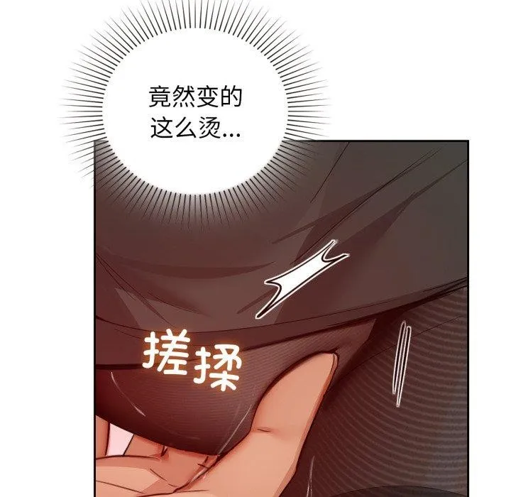 咖啡因-第66話 - 图片 22