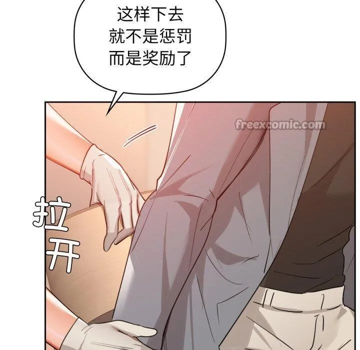 咖啡因-第66話 - 图片 30