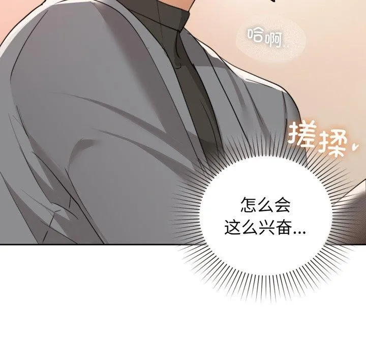 咖啡因-第66話 - 图片 25