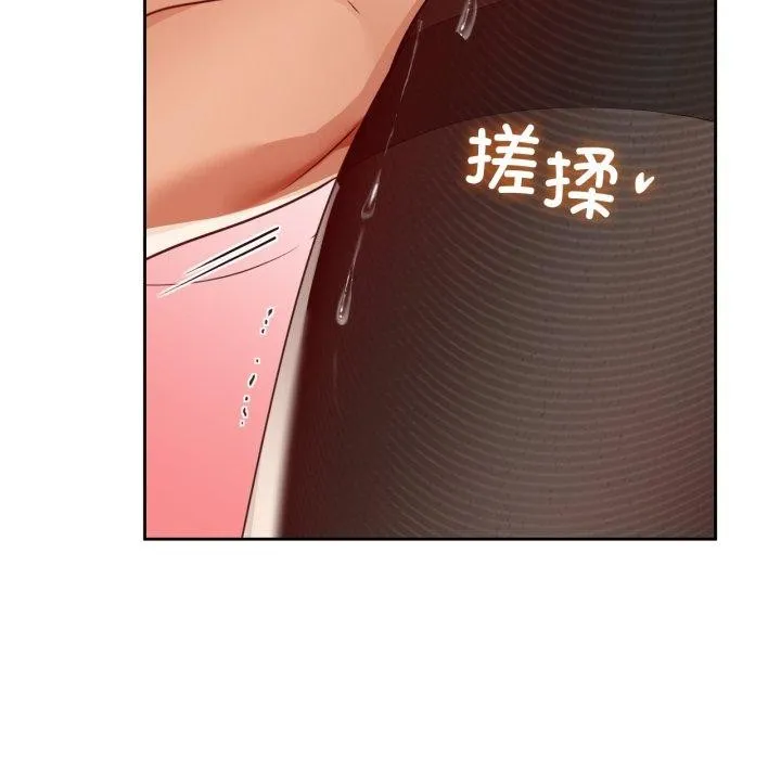 咖啡因-第66話 - 图片 23