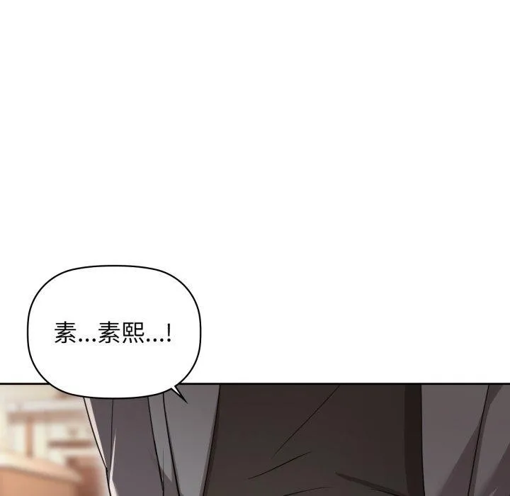 咖啡因-第66話 - 图片 34