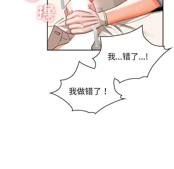 咖啡因-第66話 - 图片 48