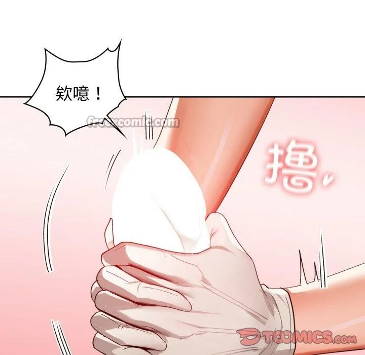 咖啡因-第66話 - 图片 45