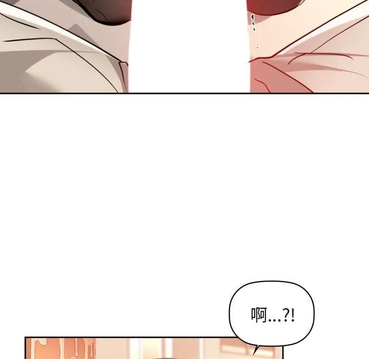 咖啡因-第66話 - 图片 52