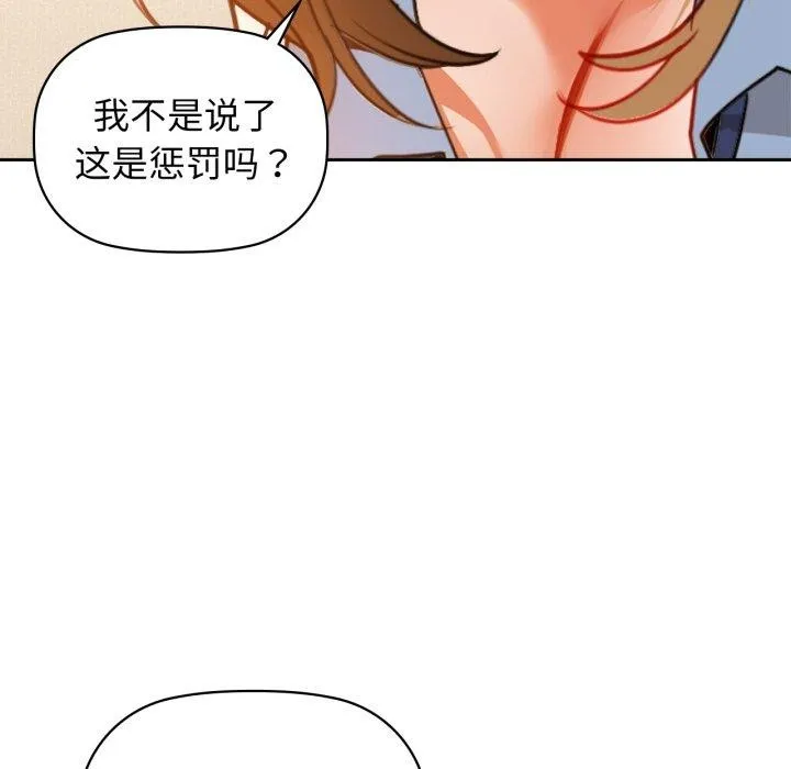 咖啡因-第66話 - 图片 55
