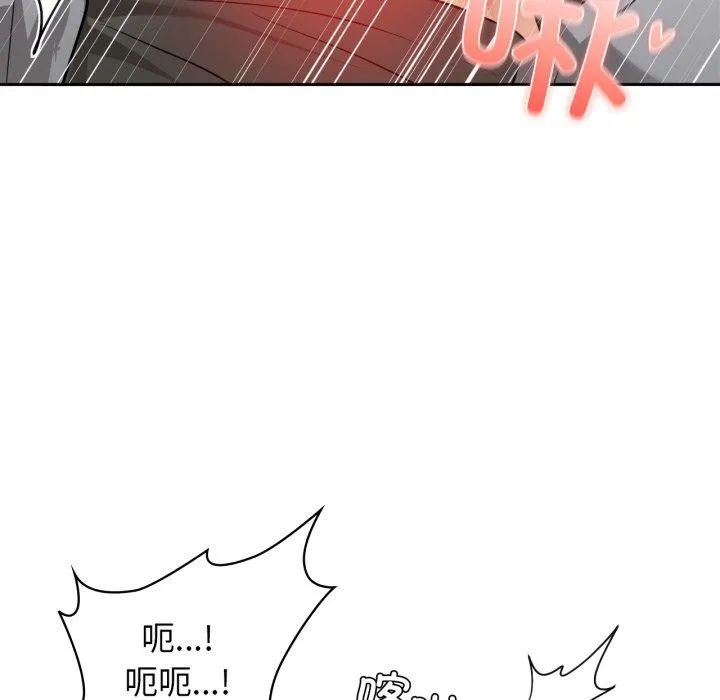 咖啡因-第66話 - 图片 65