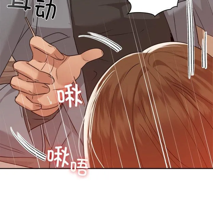 咖啡因-第66話 - 图片 67