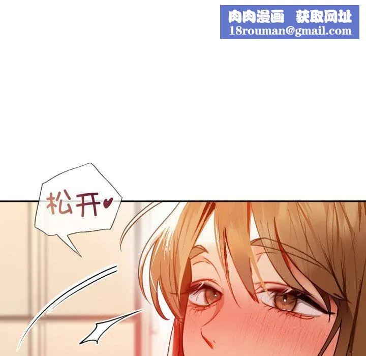 咖啡因-第66話 - 图片 70