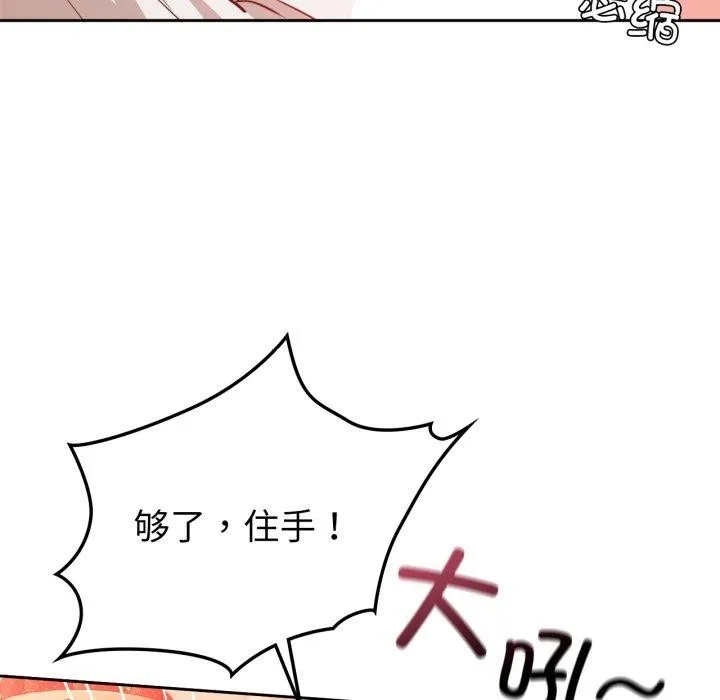 咖啡因第66話
