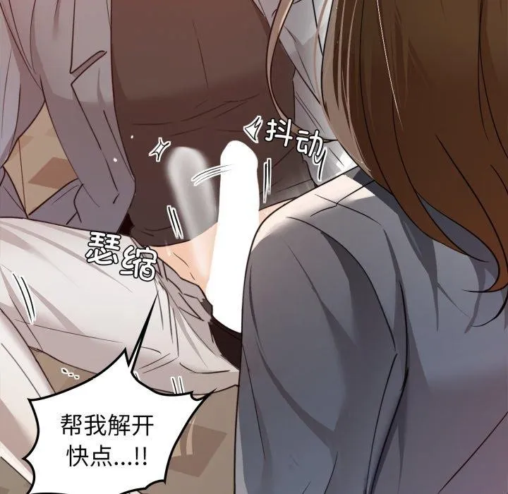 咖啡因-第66話 - 图片 79
