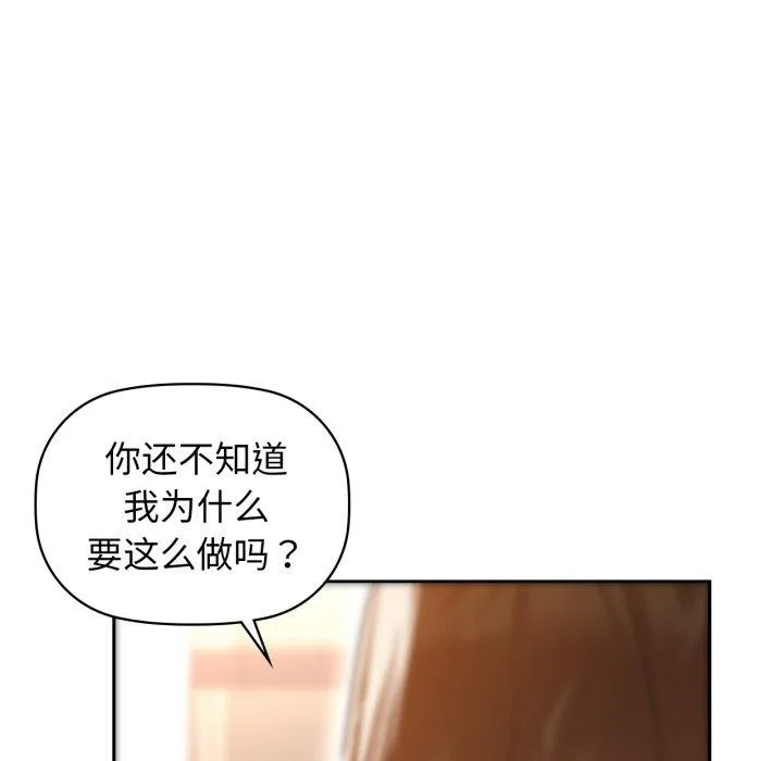 咖啡因-第66話 - 图片 86
