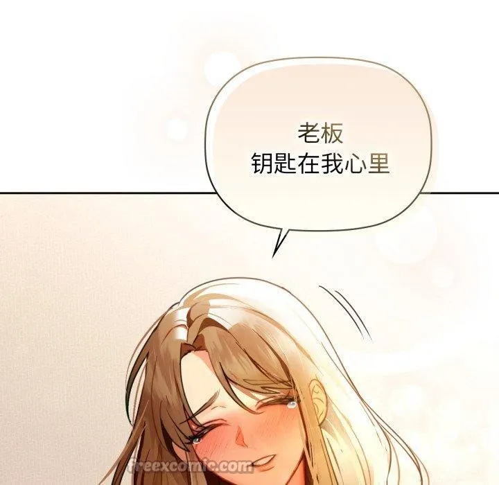 咖啡因-第66話 - 图片 90