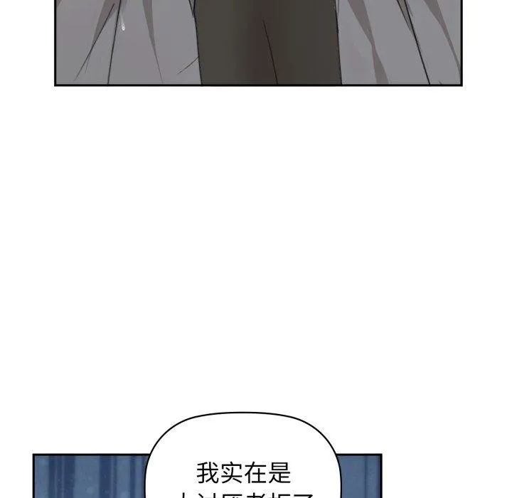 咖啡因-第66話 - 图片 94