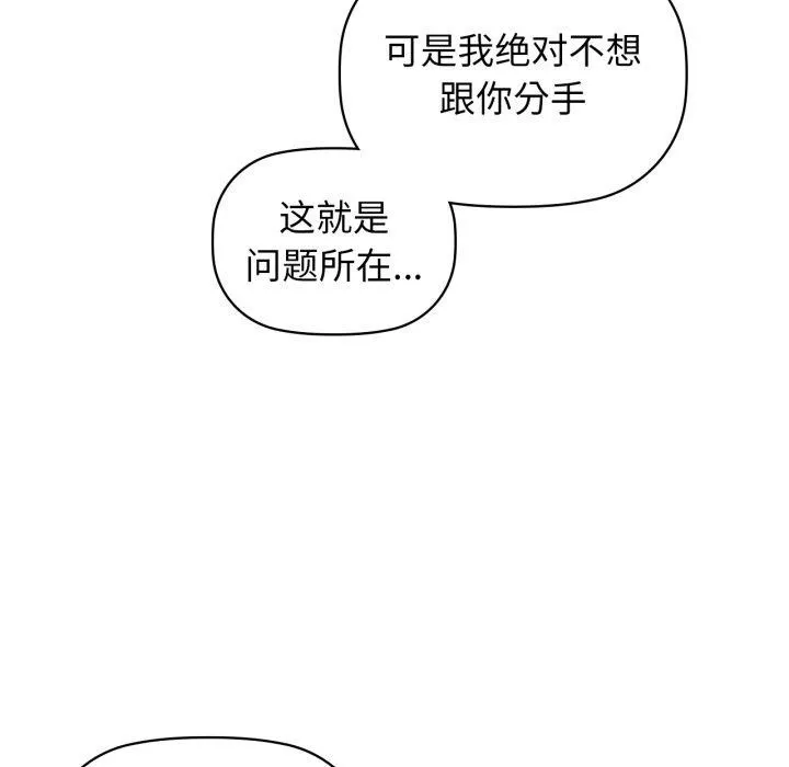 咖啡因第66話