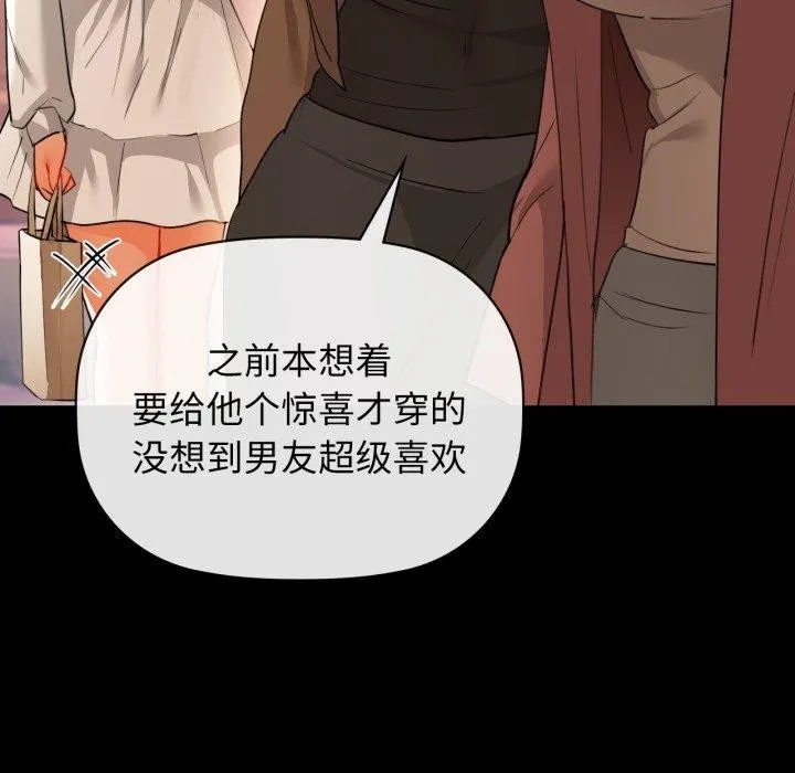 咖啡因-第66話 - 图片 109
