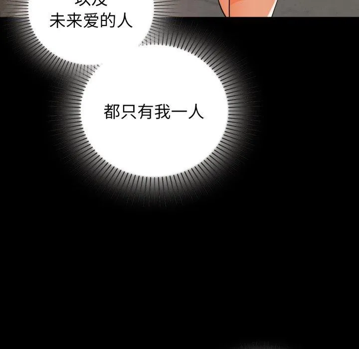 咖啡因-第66話 - 图片 112
