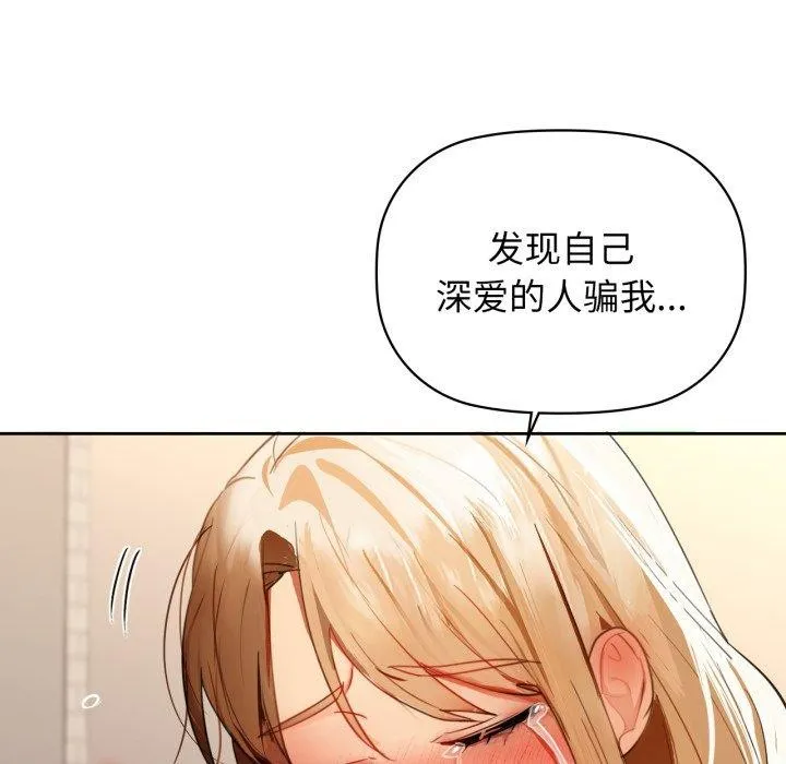 咖啡因-第66話 - 图片 122
