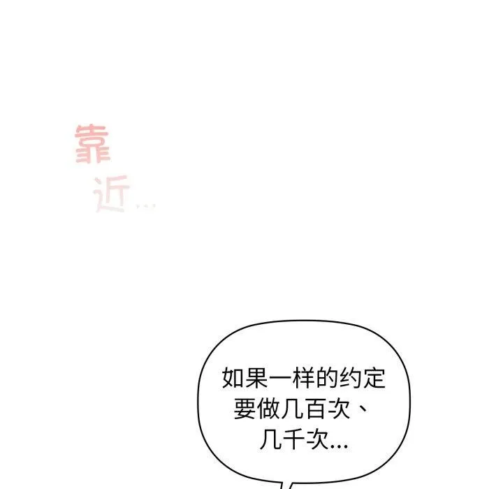咖啡因第66話