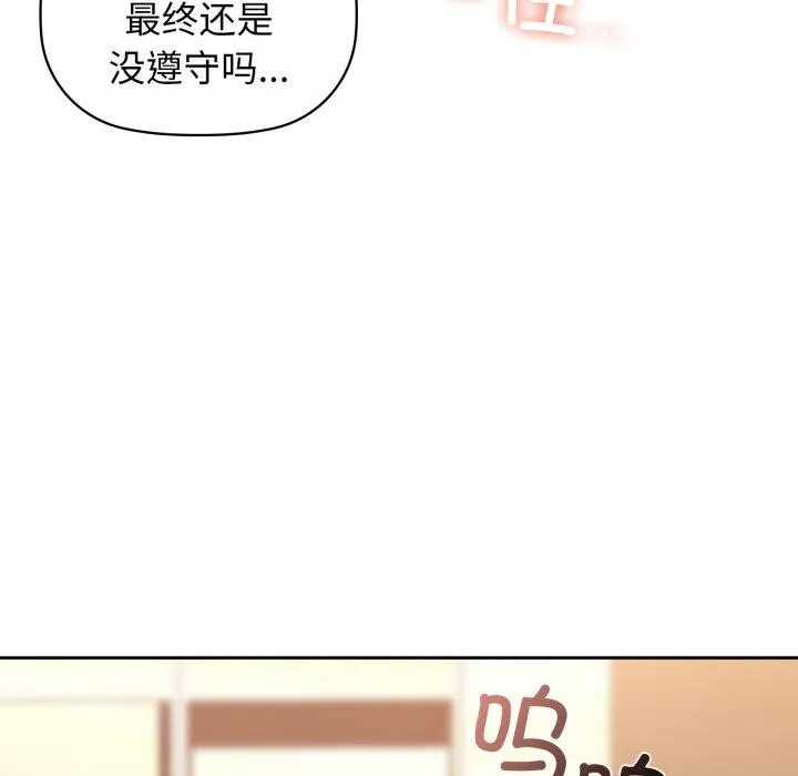 咖啡因第66話