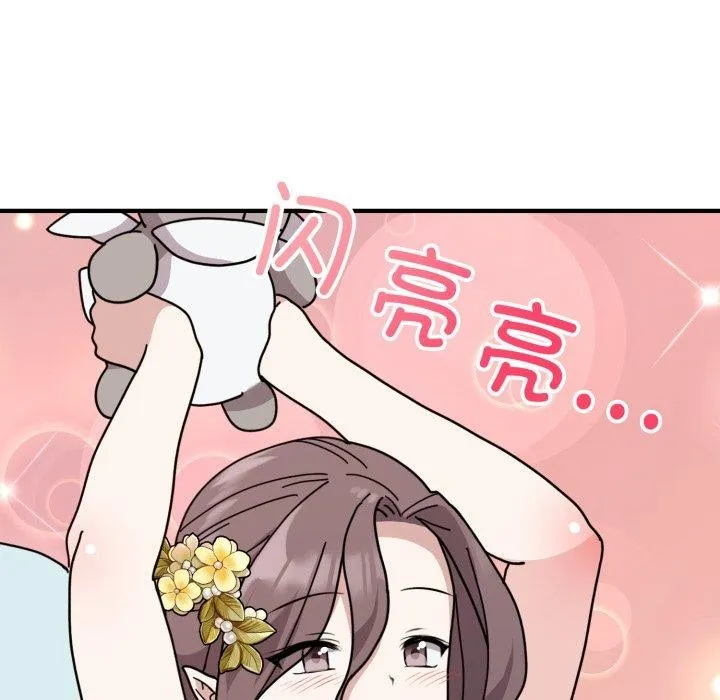 难言之秘-第6話 - 图片 9