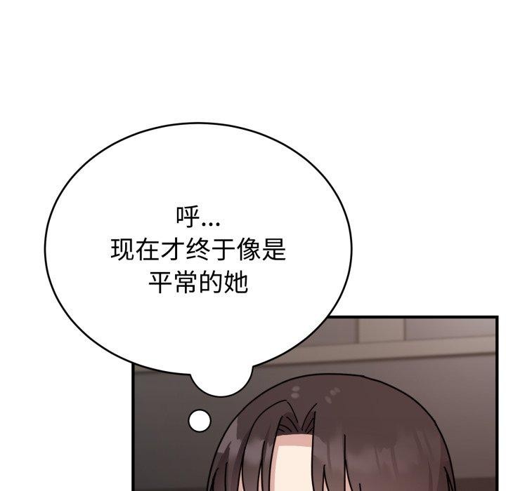 难言之秘第6話
