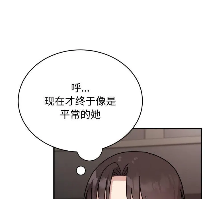 難言之秘第6話