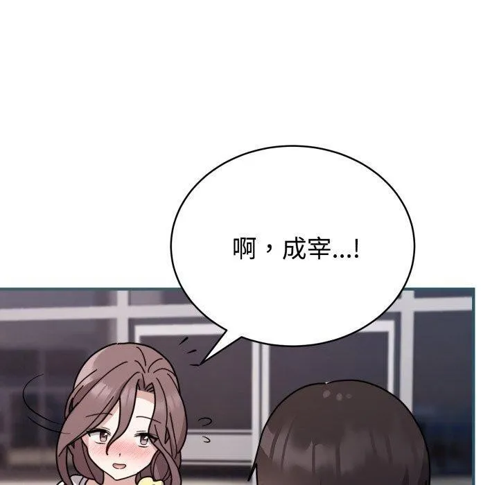 难言之秘-第6話 - 图片 20