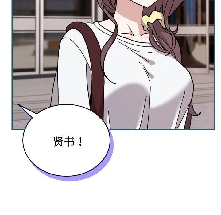 难言之秘-第6話 - 图片 19