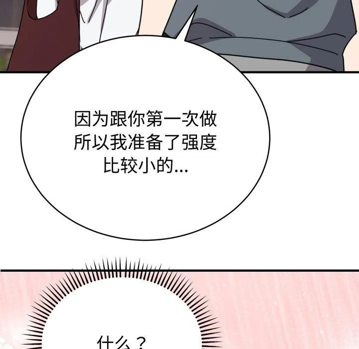 難言之秘第6話