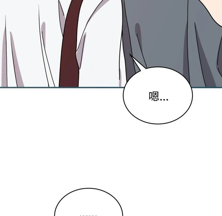难言之秘-第6話 - 图片 26