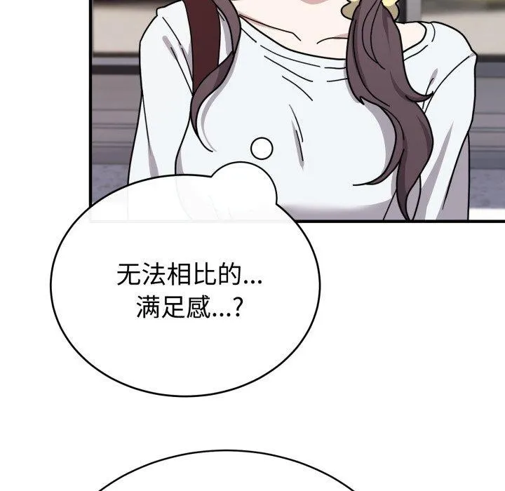 难言之秘-第6話 - 图片 41