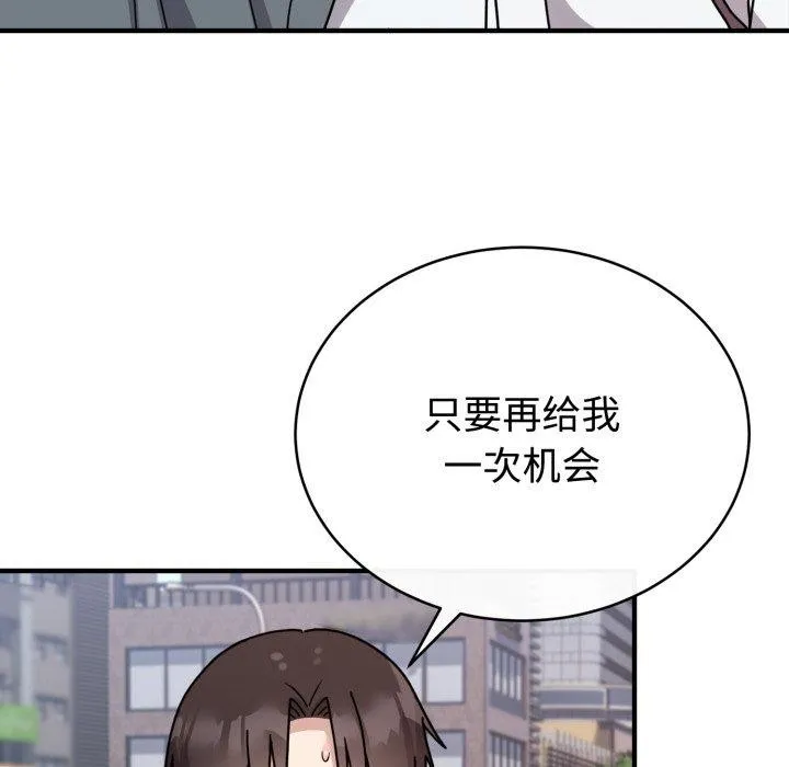 難言之秘第6話