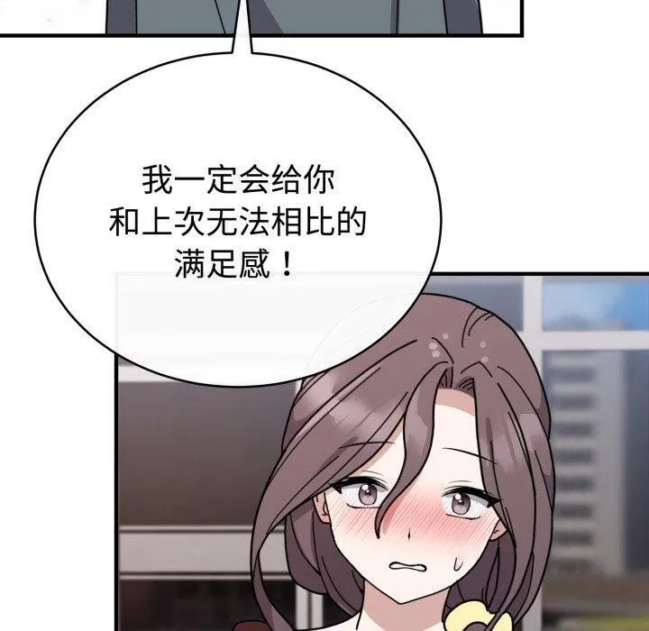难言之秘-第6話 - 图片 40