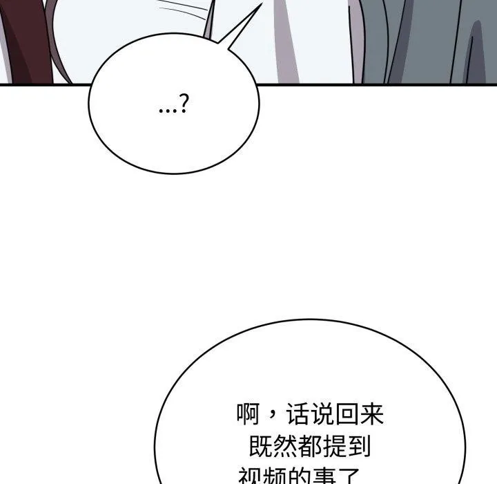 难言之秘-第6話 - 图片 46