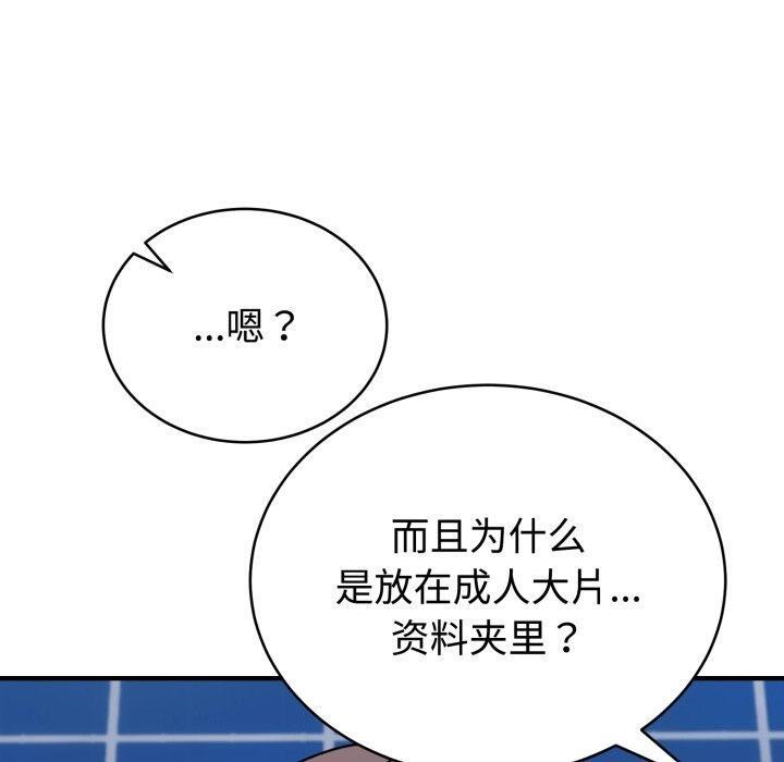难言之秘第6話