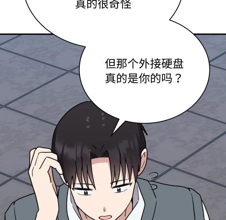 难言之秘-第6話 - 图片 55