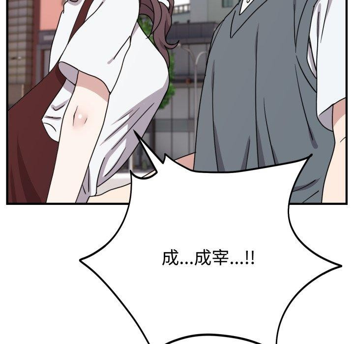 难言之秘第6話
