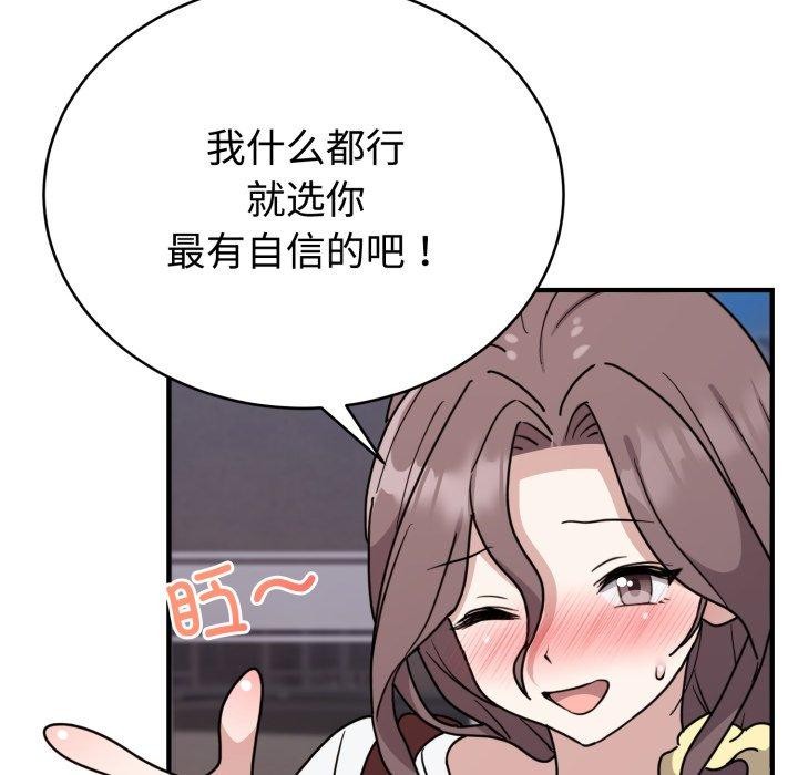难言之秘第6話