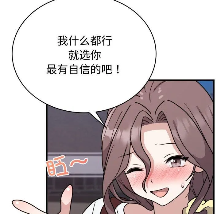 難言之秘第6話