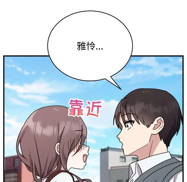 难言之秘-第6話 - 图片 61