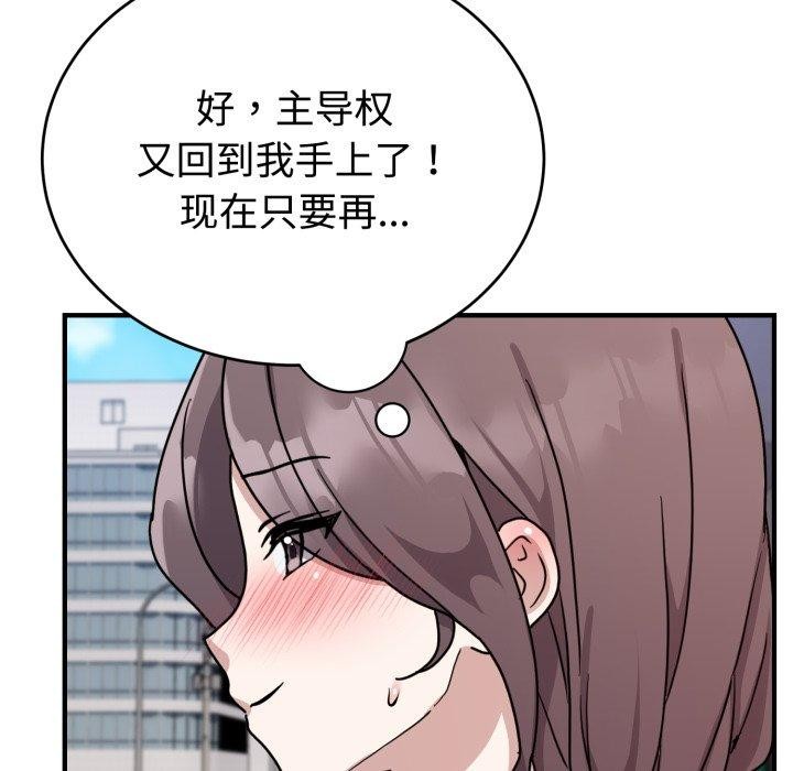 难言之秘第6話