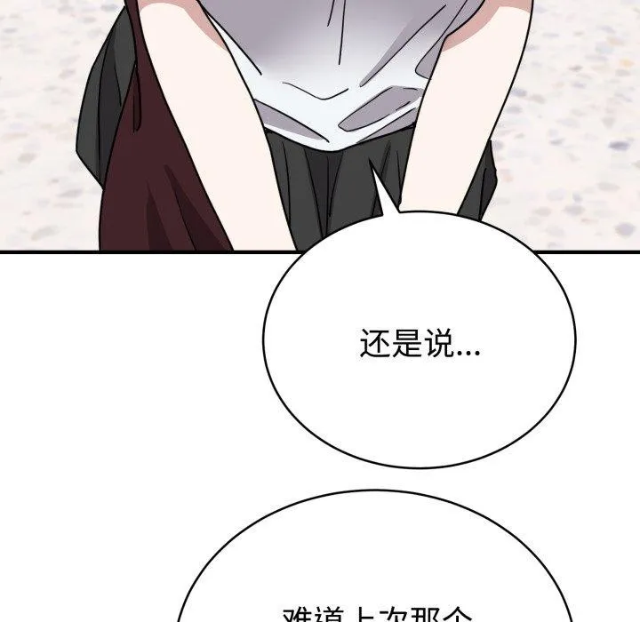 难言之秘-第6話 - 图片 72